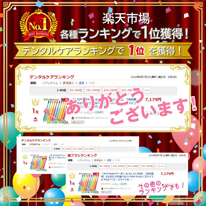 Ci PRO PLUS /スパイラル M(ふつう)・スパイラル S(やわらかめ) 50本 プロプラス ...