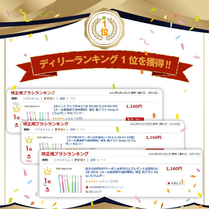 【★先着100円OFFクーポン＋エントリーP5倍 10/4 20:00-10/9 1:59】矯正 歯ブラシ D...