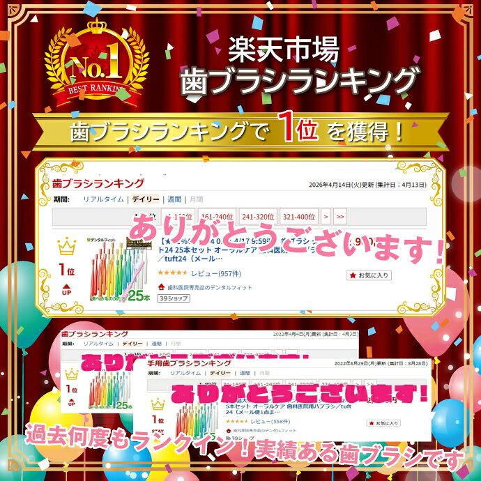 【★先着100円OFFクーポン＋エントリーP5倍 7/4 20:00-7/11 1:59】歯ブラシ タフト2...
