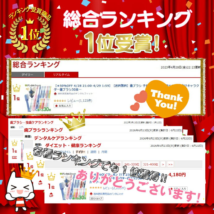 【★43%OFFクーポン 7/1 23:59迄】歯ブラシ 子供 まとめ買い 子供向けキャラクター...