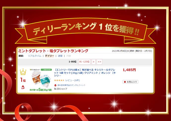 【★エントリー＆店内3点購入でP10倍(9/19 20:00-9/24 1:59迄)】キシリトールタブレット 5袋 セット(35g/1袋) クリアミント / オレンジ / ストロベリー 【キシリトール 100％ タブレット ノンシュガー ロッテ オーラルケア 】(メール便2点まで)【メール便選択で送料無料】