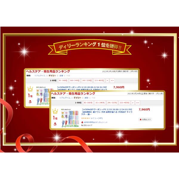 【★48%OFF】歯ブラシ 子供 子供向け キャラクター 歯ブラシ 合計60本 (トミカ・キティ・ドラえもん・シナモロール・スヌーピー)歯みがきジェル チャイルドケア 1本/70g(グレープ ・パイン)のセット 記念品 入学 d-fit-10011315 歯科医院専売品のデンタルフィット サンプル画像2