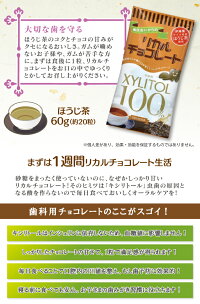 houjicha3