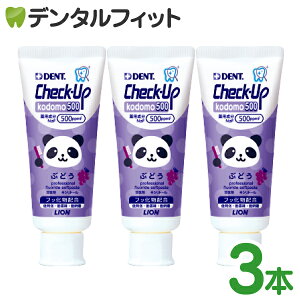 子供用の歯磨き粉｜辛すぎないキッズ向けの歯磨き粉のおすすめを教えて！