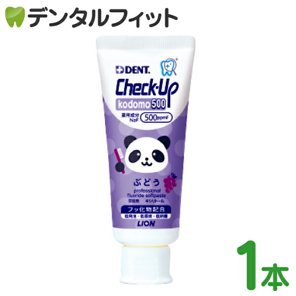  q `FbNAbv 500ppmF CI kodomo 500 Ԃǂ(60g~1{) O[v DENT.Check-Upkodomo^Rh^^n~KL p_