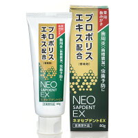 森川健康堂ネオセプデントEX1本(80g)【※8月2日以降の発送とさせていただきます】