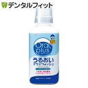 【★ポイント5倍 7/13 10:00 - 7/15 23:59】オーラルプラス うるおいマウスウォッシュ 1本(250ml)
