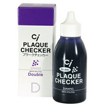 Ci ダブルプラークチェッカー (歯垢染色液) 1本(50ml) グレープフレーバー【MB】
