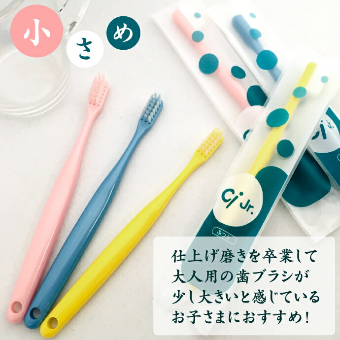 成人女性にもおすすめ 携帯用にも便利 最大300円offクーポン Btsガムプレゼント企画有 6 18 Ci Mふつう 小学校高学年 中学生向け アソート Jr 30本 新入荷 流行 ジュニア 成人女性にもおすすめ 携帯用にも便利 最大300円offクーポン Btsガムプレゼント企画有 6 18 Ci Mふつう 小学校高学年 中学生向け アソート Jr 30本 新入荷 流行 ジュニア