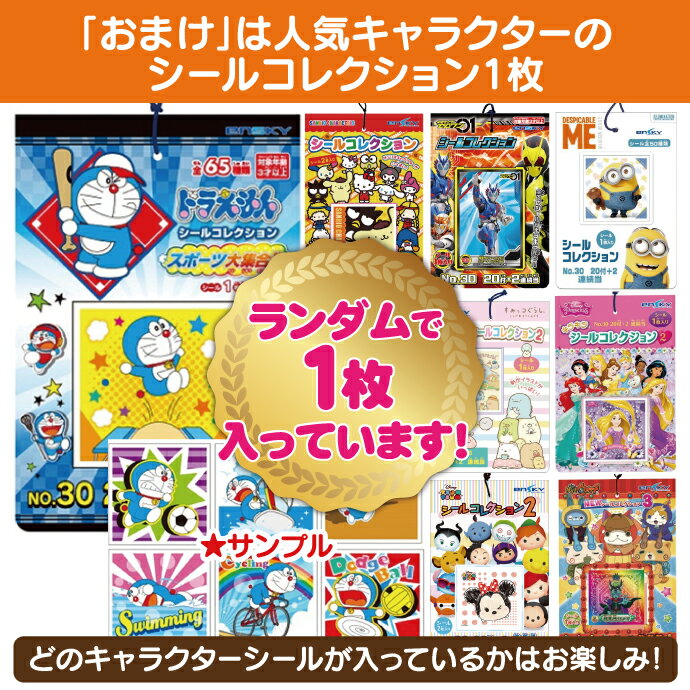 【緊急再販決定!ただし砂時計付き歯ブラシは入っていません!!】【メール便選択で送料無料】子ども用歯ブラシアソート20本セット福袋【キャラクターシール1枚おまけ付き】※返品不可※10月19日以降順次発送予定(メール便2点まで)