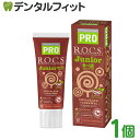【★10%ポイントバック 7/28 9:59迄】R.O.C.S. ( ロックス ) PRO ジュニア チョコ&キャラメル味 1本(74g) 【ロックス ロックスPRO 歯磨き粉 ROCS R.O.C.S. Junior フッ素不使用 虫歯予防 歯周病予防 口臭予防 着色除去 マグネシウム配合】BKJ