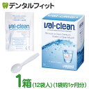 【送料無料】入れ歯洗浄剤 義歯洗浄剤 バル クリーン 1箱(12袋入) val-clean val clean USA製 バルプラスト スーパーポリアミド