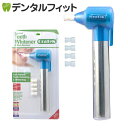 パワートゥースホワイトナー【歯科