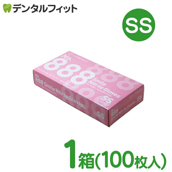 【北陸げんき市★先着100円OFFクーポン有】No.888スマイルニトリルグローブ SSサイズ 1箱(100枚入) 白色【ニトリル手袋 薄手 パウダーフリー ホワイト Ciメディカル リーブル No.888 Smile Nitrile Gloves P.F.Finger textured white】