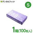 No.888スマイルニトリルグローブ Sサイズ 1箱(100枚入) 白色【ニトリル手袋 薄手 パウダーフリー ホワイト Ciメディカル リーブル No.888 Smile Nitrile Gloves P.F.Finger textured white】