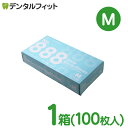 No.888スマイルニトリルグローブ Mサイズ 1箱(100枚入) 白色【ニトリル手袋 薄手 パウダーフリー ホワイト Ciメディカル リーブル No.888 Smile Nitrile Gloves P.F.Finger textured white】