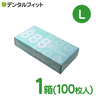 【最大7%OFFクーポン+P5倍★8/23 1:59迄】【あす楽】No.888スマイルニトリルグローブ Lサイズ 1箱(100枚入) 白色【ニトリル手袋 薄手 パウダーフリー ホワイト Ciメディカル リーブル No.888 Smile Nitrile Gloves P.F.Finger textured white】