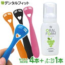 【★222円OFFクーポン+ポイント5倍 ～5/1 23:59迄】ゼクリンMORE4本とCiオーラルフォームF1本(80ml)のセット【◎歯科医師推奨セット】（メール便3点まで）【メール便選択で送料無料】