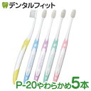 ルシェロ P-20S ピセラ ソフト /5本入り メール便4点迄 【メール便選択で送料無料】