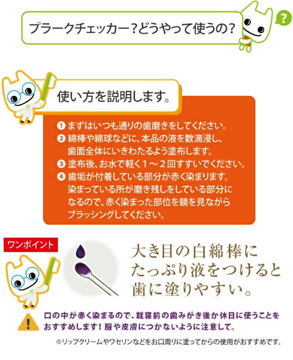 【★10％ポイントバック 12/26 9:59 迄】ヤニ取り＆歯石取り＆歯垢取りホームケア3点セット《スケーラー H5-33 1点・検診専用ミラー1点・Ciプラークチェッカー(歯垢染色液)ミニボトル(5ml)1点》（メール便10点まで）【メール便選択で送料無料】 3