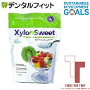 【アフリカの子どもへ給食を寄付する★TFT対象商品】Xylosweet-キシロスウィート- (キシリトールパウダー) 顆粒タイプ/454g 糖質制限 チャリティ SDGs 非遺伝子組替 糖質制限 調味料 粉末 糖質オフ 砂糖の代わりに 手作り