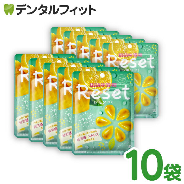 UHA味覚糖 機能性表示食品 リセットレモングミ 10袋セット (40g/袋)【メール便選択で送料無料】