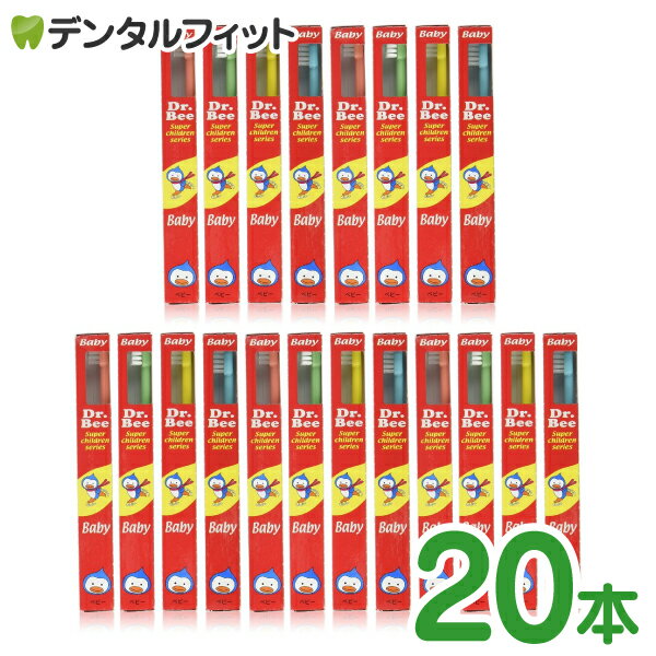 【送料無料】Ciキッズ 歯ブラシ Mignon ミニョン 幼児～小学校低学年向け【10本】