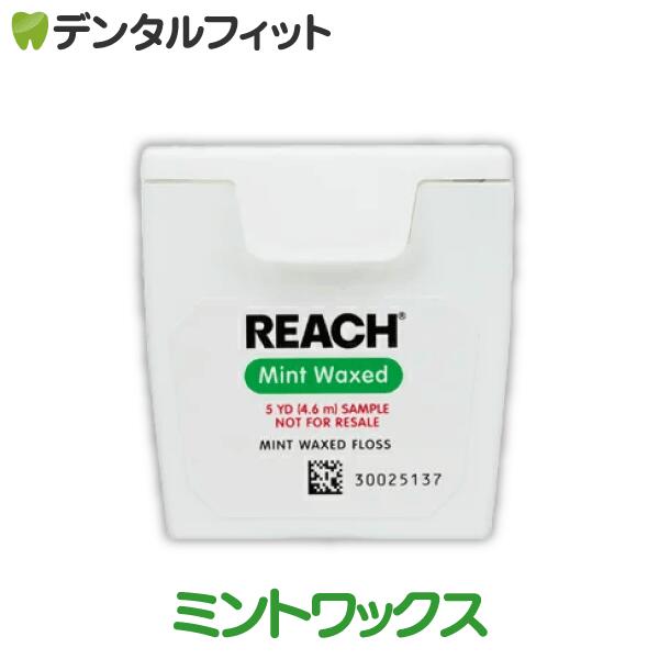 【北陸げんき市★先着100円OFFクーポン有】REACH リーチ／デンタルフロス 5ヤード(4.57m) ミントワック..