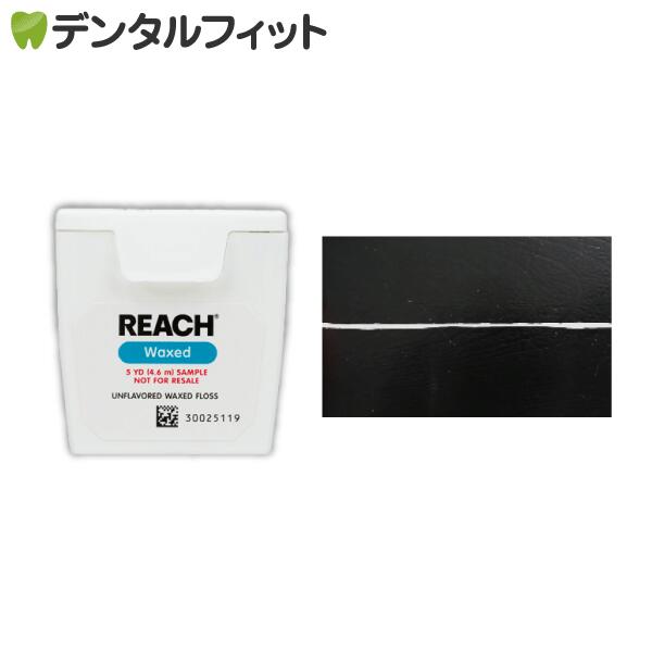 【北陸げんき市★先着100円OFFクーポン有】REACH リーチ／デンタルフロス5ヤード(4.57m) ワックス ノンフレーバー 1個 2