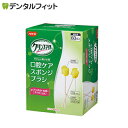 口腔ケアスポンジ ハビナース クリ