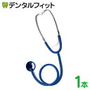 聴診器 シングル(外バネ式) (ブルー) 1本(メール便1点まで)【メール便選択で送料無料】