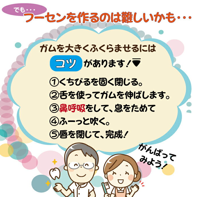 【メール便選択で送料無料】歯科医院専用トレーニングフーセンガム(4粒times;24箱)グレープ味風船ガムキシリトール配合ぶどう風味