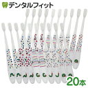 Ciミニ歯ブラシ「ミディ」エリック・カール はらぺこあおむし クリアホワイト Mふつう 20本セット(メール便2点まで) 5柄アソート【メール便選択で送料無料】