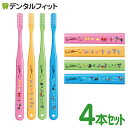 Ciベーシック レオ・レオニズ フレンズ 歯ブラシ MSやややわらかめ 4本セット レオレオーニ フレデリック レオレオニ 絵本 グッズ キャラクター 【Ciメ...