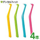 【★ポイント5倍 7/13 10:00 - 7/15 23:59】歯ブラシ ワンタフト オーラルケア プチソフト 4本セット 4色アソート 小児用 子供用【メール便選択で送料無料】