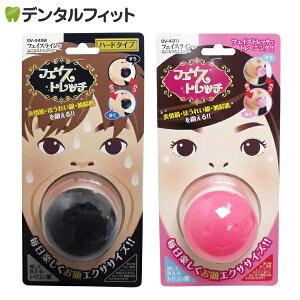 【送料無料】かたさが選べる フェイストレッチ(ハードタイプ/ソフトタイプ) 日本製 1個 小顔 表情筋 トレーニング リフトアップ 美容 エクササイズ