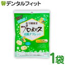 森川健康堂 プロポリス炭酸タブレット 1袋(8粒) その1