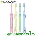 Ci shuwa shuwa 1本 アニマルデザイン (Mふつう/Sやわらかめ)【子供用 Ciメディカル 歯ブラシ シュワシュワ 乳幼児 乳歯向け コンパクトヘ...