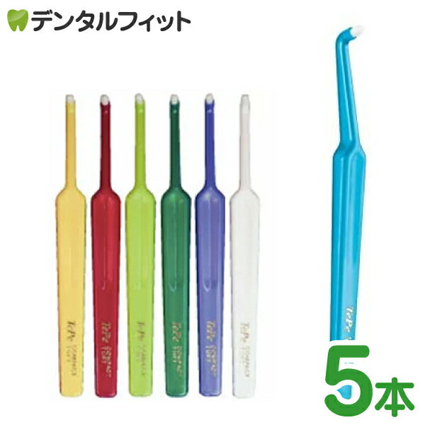 Tepe テペ コンパクトタフト 5本入(Tepeワンタフト)(メール便6点まで)【メール便選択で送料無料】のサムネイル