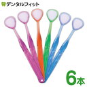 舌ブラシ W-1(ダブルワン) 6本セット ※カラーは当店おまかせ 舌磨き 舌クリーナー 口臭ケア  ...