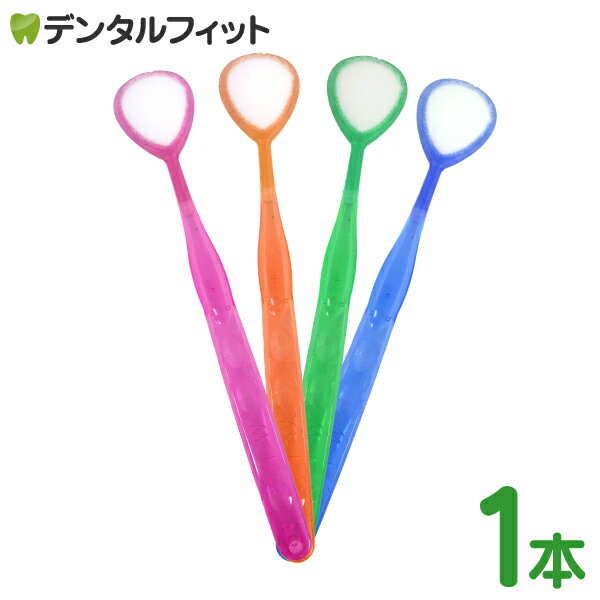 舌ブラシ W-1(ダブルワン) 1本 ※カラーは当店おまかせ 舌磨き 舌クリーナー 口臭ケア 口臭予防 シキエン SHIKIEN