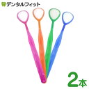 【★ポイント5倍 7/13 10:00 - 7/15 23:59】舌ブラシ W-1(ダブルワン) 2本セット ※カラーは当店おまかせ 舌磨き 舌クリーナー 口臭...
