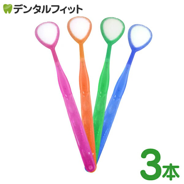 メール便選択で送料無料】舌ブラシ W-1(ダブルワン) 3本セット ※カラーは当店おまかせ 舌磨き 舌クリーナー 口臭ケア 口臭予防 シキエン SHIKIEN (メール便2点まで)【メール便選択で送料無料】