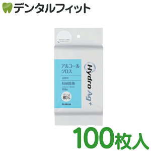 HydroAg+ (アルコール80%) クロス詰替用 1パック(100枚)【富士フイルム 院内感染対策用 】