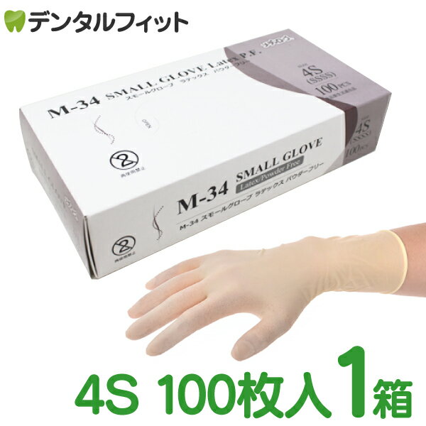 楽天市場】ラテックス グローブ sssの通販