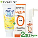 歯磨き粉 子供 レノビーゴ STEP0 1本（38mL）フッ素100ppm と CheckUPジェルバナナ 1本（60g）フッ素500ppmのセット★むし歯 発生進行予防 乳幼児からのむし歯予防★ ジェル バナナ