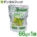 グリコ BREOEX ブレオ EX 1パック(66g) グリーンアップル1パック(66g)（メール便6点まで） ポイント消化 ポイント消費【メール便選択で送料無料】の商品画像