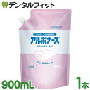 アルボナース 詰替用 パウチ 1本(900mL) アルボース 手指消毒剤 手指用 速乾 保湿成分配合 消毒液 ARBOS アルコール消毒液 除菌液