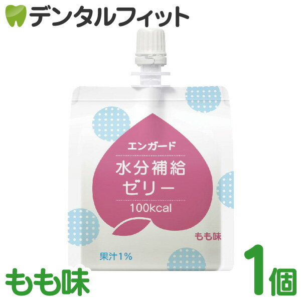 【北陸げんき市★先着100円OFFクーポン有】エンガード 水分補給ゼリー もも味[バランス] 熱中症対策