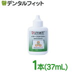 【メール便選択で送料無料】ザイマックス イヤープロテクター 1本(37mL)【PKBジャパン ペット 犬 猫 動物用 ZYMOX】(メール便10点まで)